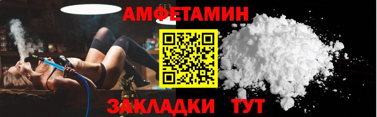 АМФ  Amphetamine 98%  Вход с VPN  Новозыбков  Амфетамин 