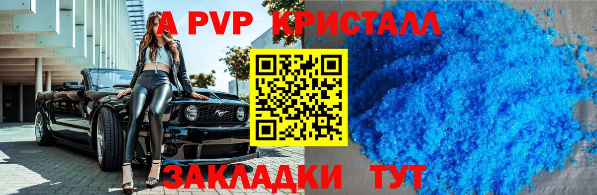 Новозыбков  A PVP СК КРИС  Вход с VPN  Альфа ПВП СК КРИС  Альфа ПВП мука 