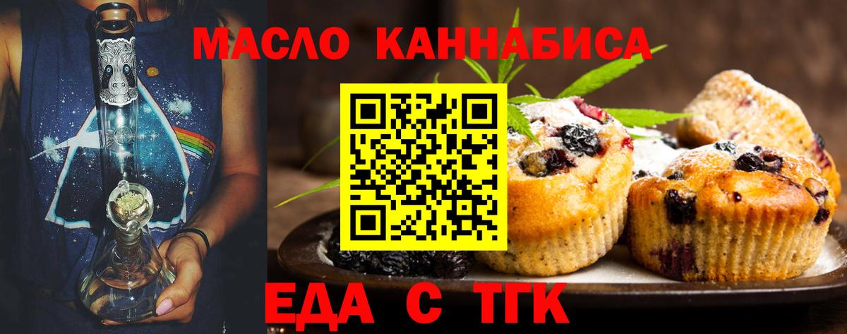 Еда ТГК марихуана  Вход с VPN  Новозыбков 