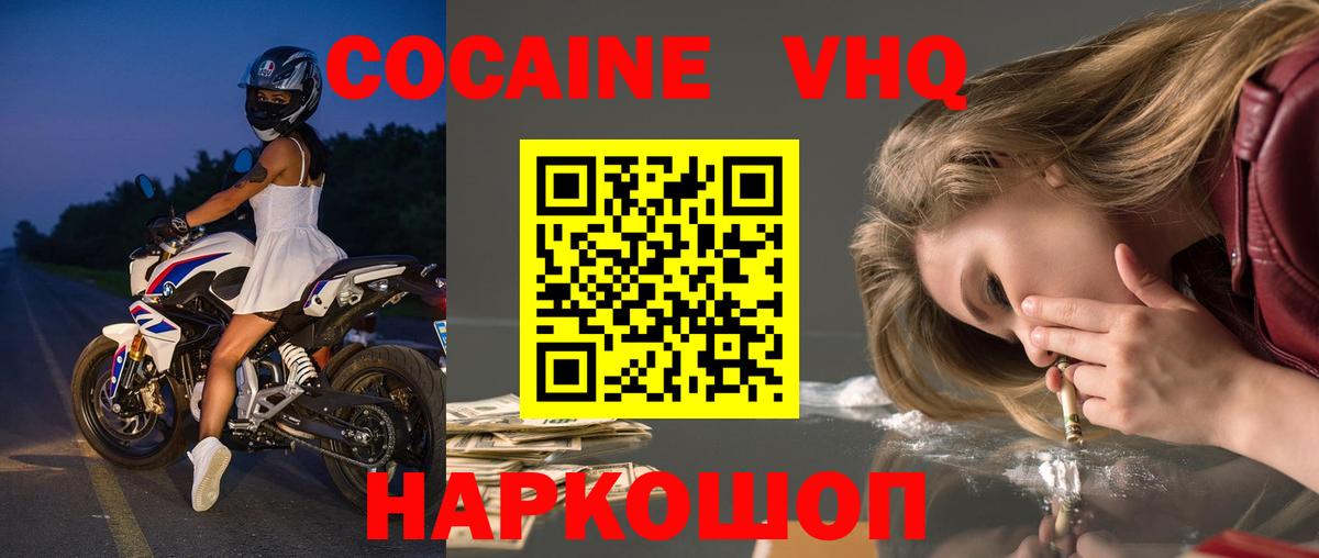 COCAIN Columbia  Вход с VPN  купить наркотик  Кокаин Fish Scale  Новозыбков 