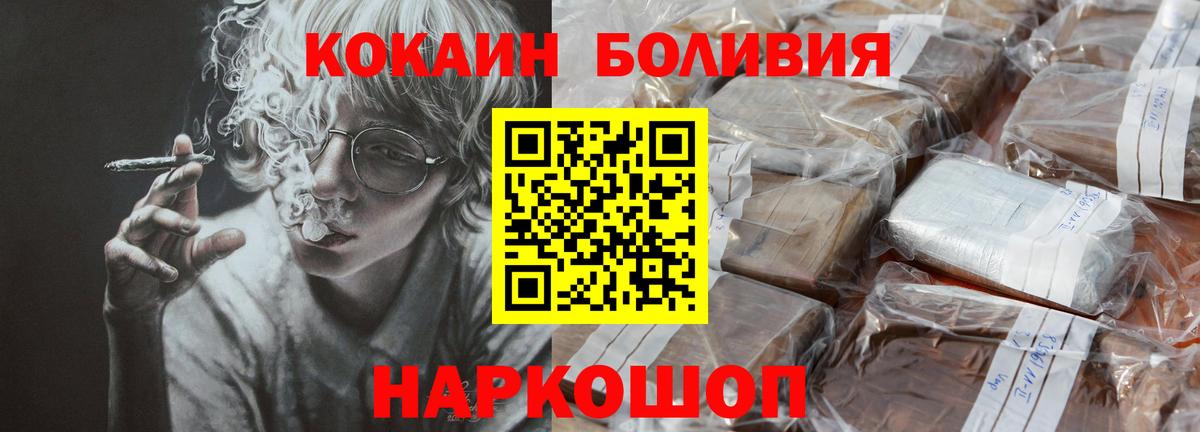Cocaine 97% Новозыбков