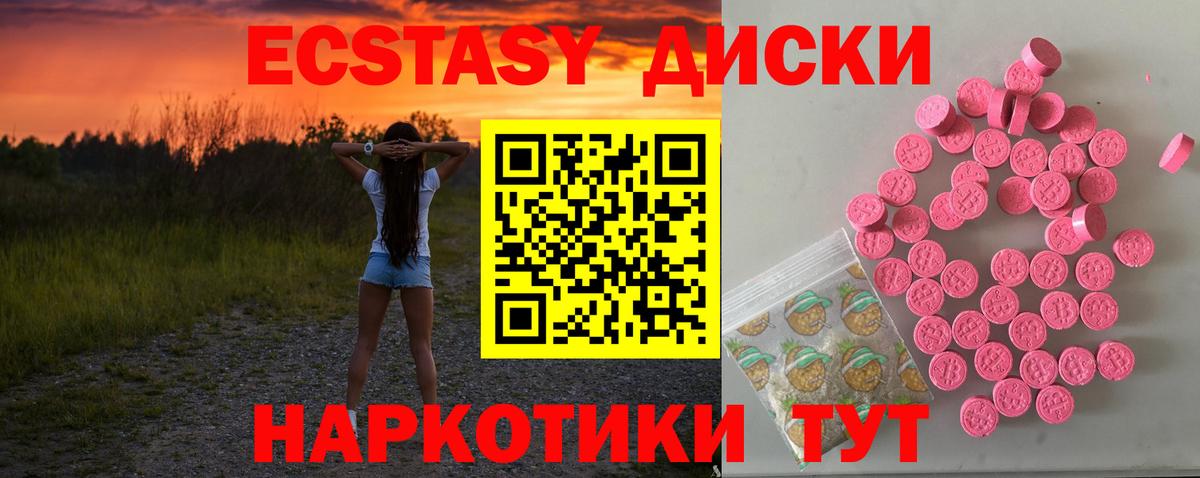 Новозыбков  ЭКСТАЗИ Philipp Plein  цены   Ecstasy 280 MDMA  Вход с VPN 