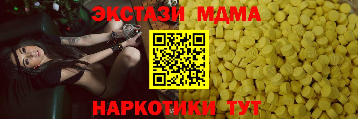 ЭКСТАЗИ Дубай Новозыбков