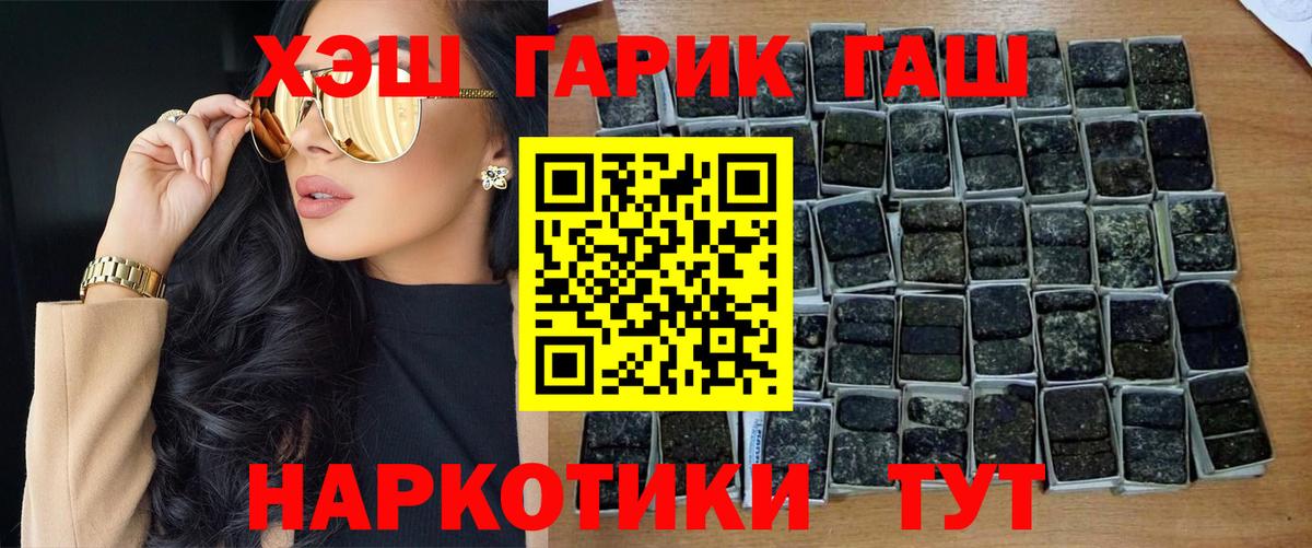 Новозыбков  ГАШИШ VHQ  Вход с VPN 