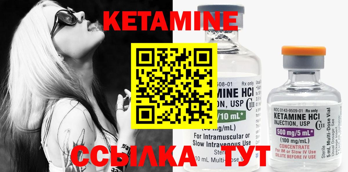 Новозыбков  КЕТАМИН ketamine  Вход с VPN 