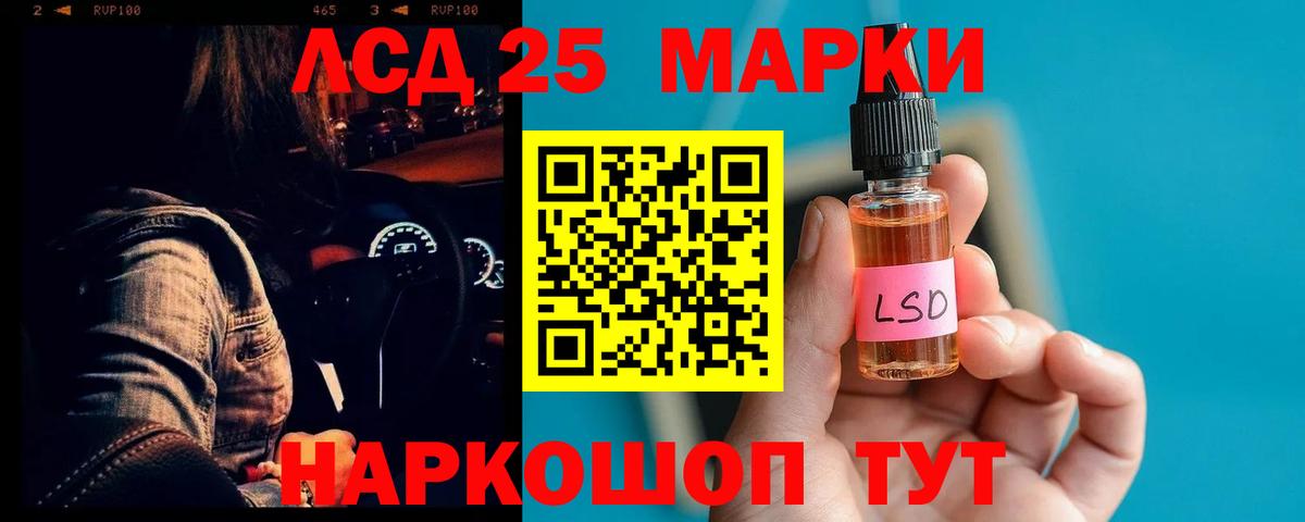 LSD-25 экстази  Лсд 25 экстази кислота  Новозыбков  Вход с VPN  Лсд 25 экстази ecstasy 