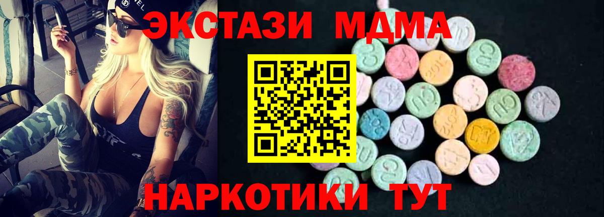 MDMA VHQ Новозыбков