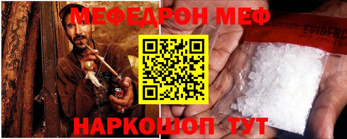 МЯУ-МЯУ  Вход с VPN  Новозыбков  Меф  Меф VHQ  Мефедрон VHQ 