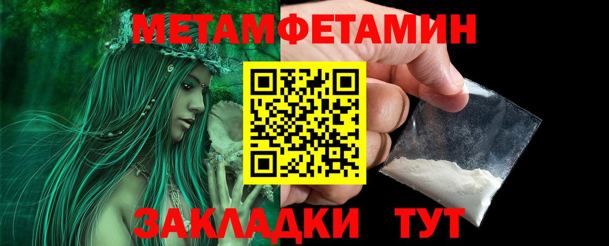 МЕТАМФЕТАМИН витя Новозыбков