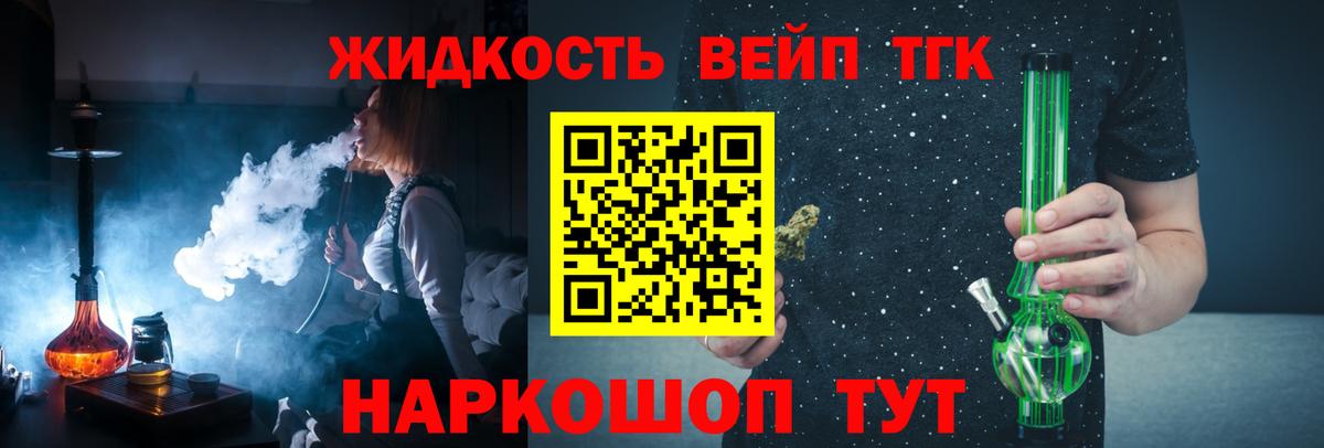 сколько стоит  Дистиллят ТГК гашишное масло  Вход с VPN  Новозыбков 